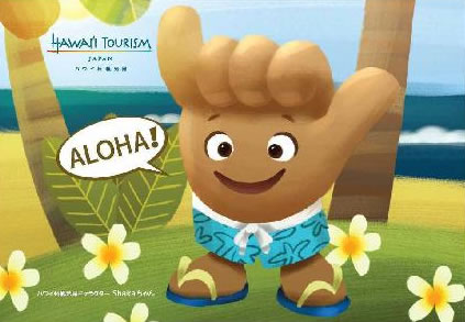 ハワイ州観光局の新キャラクター、Shakaちゃん