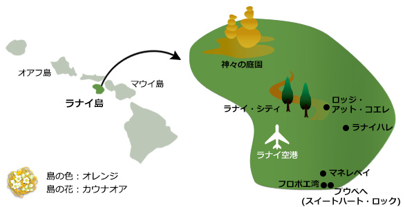 ラナイ島マップ