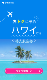 travelist