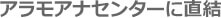 アラモアナセンターに直結