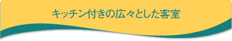 お得な宿泊プラン