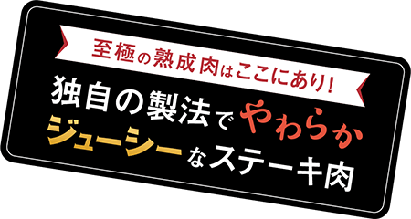 ハワイで味わう最高級ステーキ ルースズ クリス ステーキハウス Myハワイ歩き方