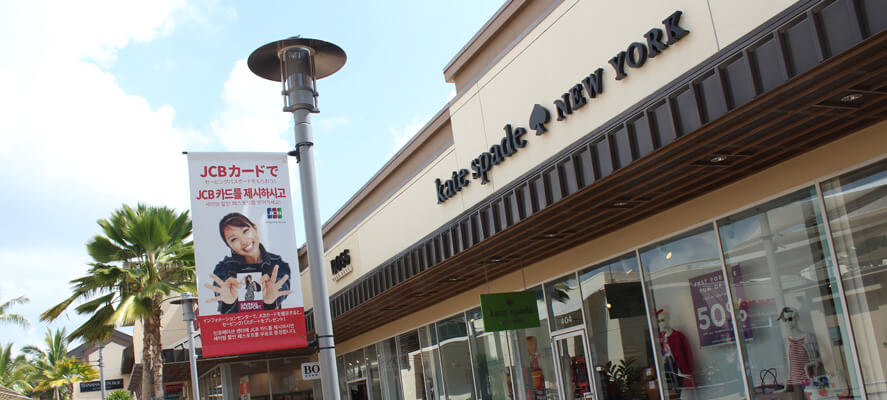 ワイケレ・プレミアム・アウトレット