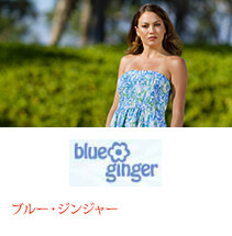 Blue Ginger ブルー・ジンジャー