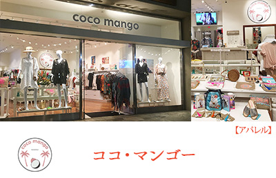 CoCo Mango ココ・マンゴー