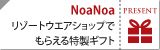 クーポン4 ＄50以上のお買い物をした方全員に無料で素敵なプレゼント(スカーフ留めにもなるバンブー製バングル)を...