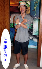 君の夢叶えます第27回 ハワイでモテる日本男子とは その1 ファッション編 Myハワイ歩き方