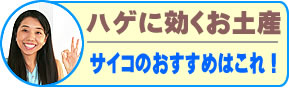 サイコ＆ダウン･トゥ･アース