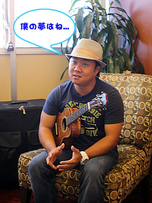 ハワイのミュージシャン、ジョディ･カミサト
