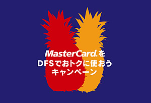 DFSギャラリア限定のコーチ