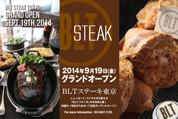 ハワイで人気のBLTステーキが東京にオープン