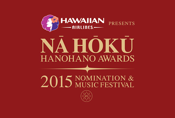 ナ・ホク・ハノハノ賞はハワイのグラミー賞