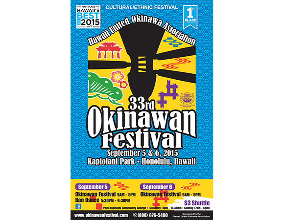 毎年大盛況、カピオラニ公園で沖縄フェスティバル開催！