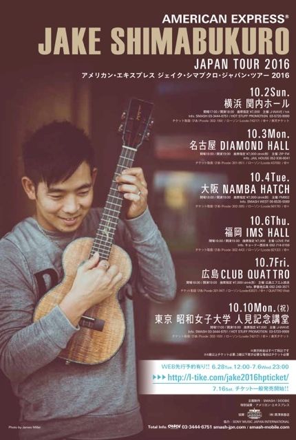 2016TOUR_JakeShimabukuro