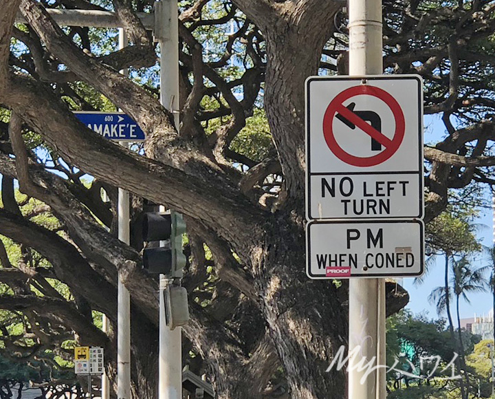 Traffic Sign No Left Turn PM When Coned