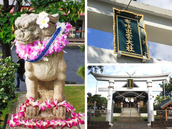 ハワイ出雲大社について知りたい！【最新版】