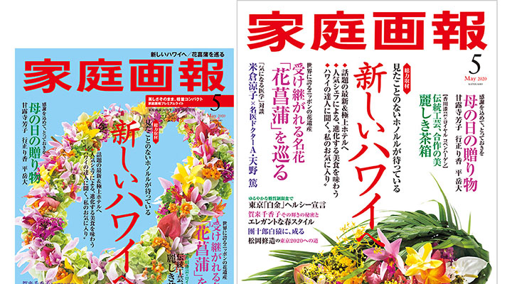 ハワイに浸れる本17選 今だけ無料で読めるハワイ本も Myハワイ歩き方