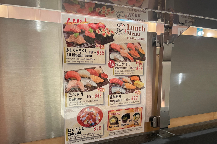 廻転鮨　銀座おのでら