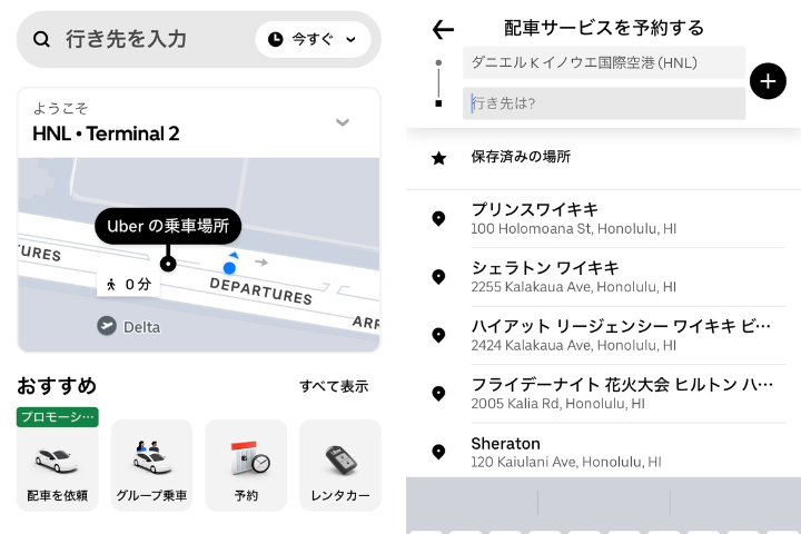 ホノルル空港
