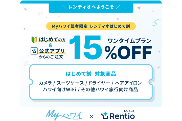 レンティオ