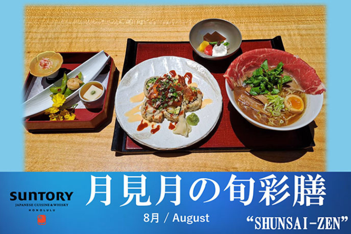 レストラン サントリー